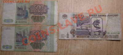 БОНЫ СССР 4 ШТУКИ 100р И 50р + бонусы 11.01.14 в 22.00 - Изображение 015