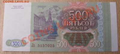 БОНЫ СССР 4 ШТУКИ 100р И 50р + бонусы 11.01.14 в 22.00 - Изображение 013