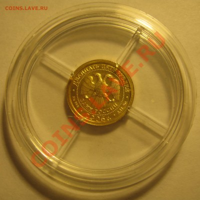Один червонец (сеятель) 1981 и 25р.(телец) 2005 на оценку. - IMG_3165