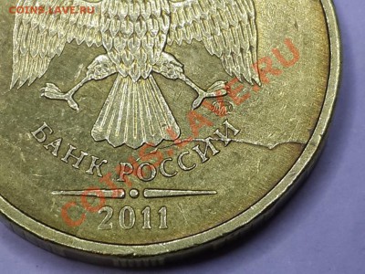 лот №1 полный раскол 10р. 2011 до 21-00 15.01.2014 - 20131229_224025