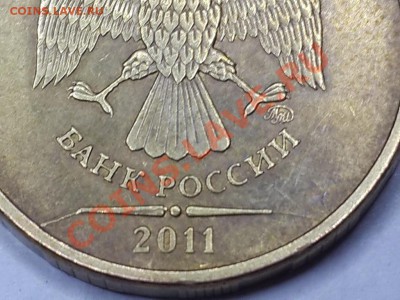 лот №3 полный раскол 10р. 2011 до 21-00 15.01.2014 - 20131229_224153