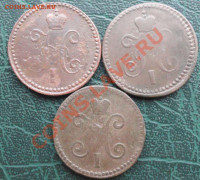 1 Копейка 1841,42,46 г. СМ окон. 15.01.2014г 22-00 МСК - 00