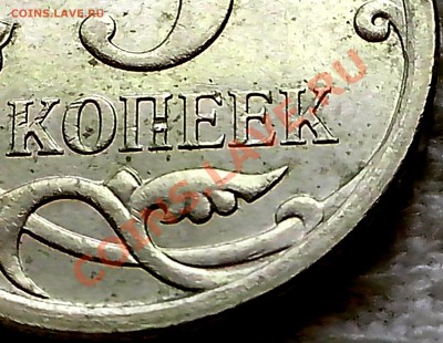 5 копеек 2007г. М. подскажите шт. - IMG_20140111_140959
