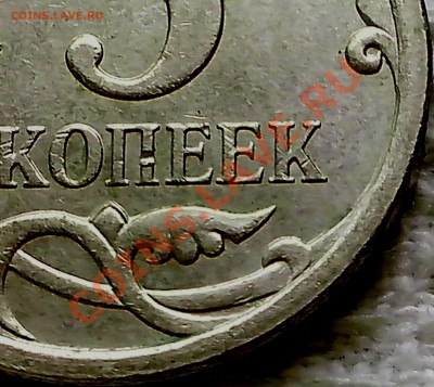 5 копеек 2007г. М. подскажите шт. - IMG_20140111_141017