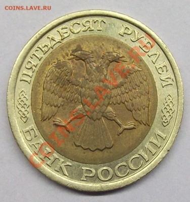 50 руб БИМ ЛМД до 17.01.14 23:00 мск - 50 руб (1).JPG
