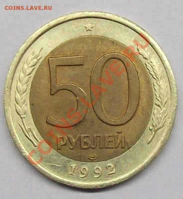 50 руб БИМ ЛМД до 17.01.14 23:00 мск - 50 руб (2).JPG