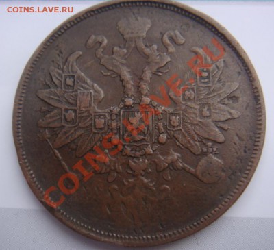 2 Копейки 1864 ЕМ спрос - DSC08066.JPG