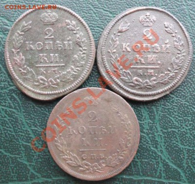 2 Копейки 1811СПБ,1816КМ,1813КМ  окон. 15.01.2014г 22-00 МСК - 111111111