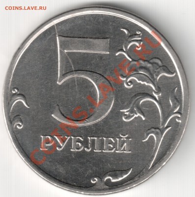 полраскола на 5 руб 2012М - полраскола