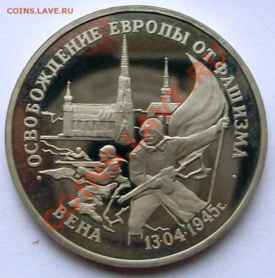 50 лет освобождения Вены 1995 г. (до 18-01-2014 в 22:00) - 100_8806.JPG