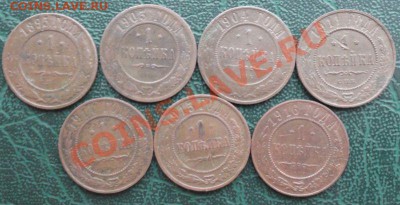 Копейка 1895,03,04,11,14,15,16 (7шт) 15.01.2014г 22-00 МСК - 1111111111