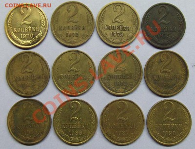 2 коп СССР после 1961г 12 шт. до 17.01.14 23:00мск - DSCF0066.JPG