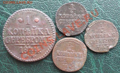 4 Копейки 1841,42,44СМ (4шт) окон. 15.01.2014г 22-00 МСК - 11111111111
