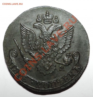 5 копеек 1784 года КМ----отличная---- до 15.01 в 22.05 - 111 223