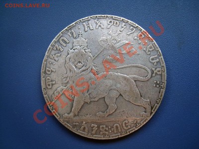 ЭФИОПИЯ 1 Бырр 1892 хороший  16.01.14 22-30 - SL270795.JPG