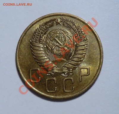 3 копейки 1955 (изучение спроса) - CIMG1364.JPG