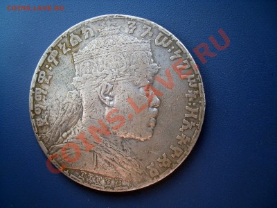 ЭФИОПИЯ 1 Бырр 1892 хороший  16.01.14 22-30 - SL270799.JPG