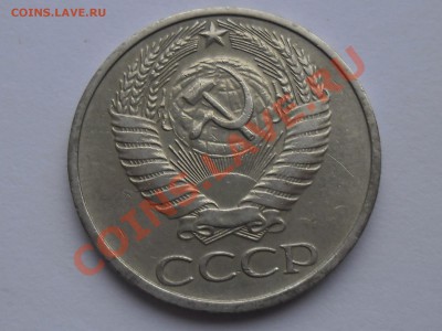 !!!50 копеек СССР 1976 года!!! до 16 января 2014 - SAM_2095.JPG