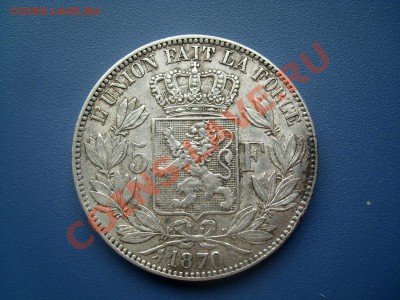 БЕЛЬГИЯ 5 франков 1870   16.01.14  22-30 - SL270838.JPG
