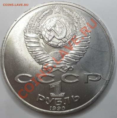 лот №11 раскол Райнис до 21-45 15.01.2014 - 20131130_124053