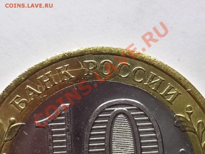 лот №12 раскол кольца Белозерск до 21-45 15.01.2014 - 20140111_132348_LLS