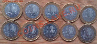 10 руб.Р.Башкоростан- 10 шт. 15.01.14   22.00 - IMAG0346