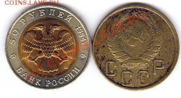 5 коп 1945 и 50 рублей Джейран 1994 до 14.02.2010 21:00 МСК - Scan0004