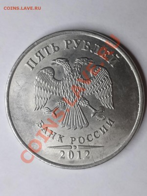 лот №13 встречный раскол 5р 2012М до 21-45 15.01.2014 - 20140111_150130_LLS