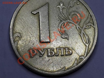 лот №13 встречный раскол 5р 2012М до 21-45 15.01.2014 - 20131230_011916