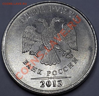 лот №13 встречный раскол 5р 2012М до 21-45 15.01.2014 - 20131230_011942