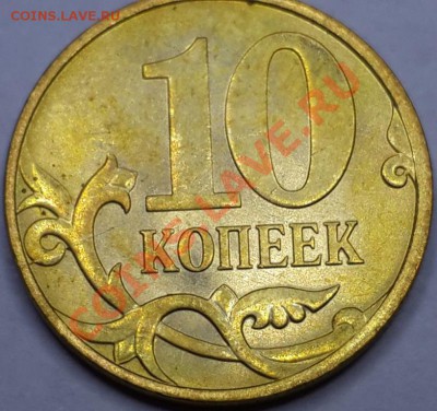 лот №13 встречный раскол 5р 2012М до 21-45 15.01.2014 - 20131230_012001