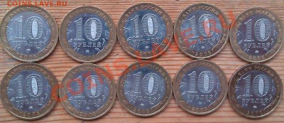 10 руб. Огонь спмд с номинала- 10шт. 15.01.14  22.00 - IMAG0350