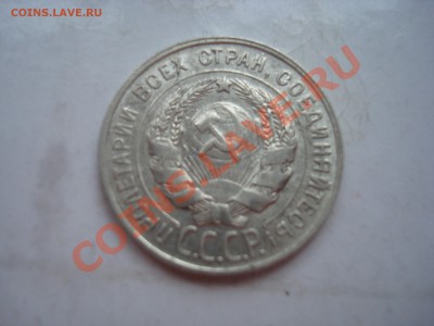 20 к. 1929 г. до 17.01.14 - DSC08441.JPG