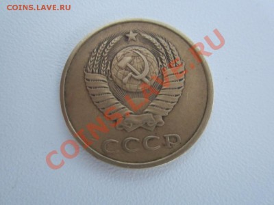 3коп 1980г на оценку необычная - IMG_0478.JPG