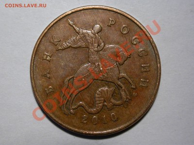 50 копеек 2010м шт. В (Ю.К. А.С.) без выкрошки в букве 16.01 - DSCN4425x