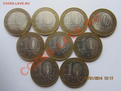 10р.БИМ. ДГР. ок 13.01.14г. в 21-00 по МСК... - IMG_1737.JPG