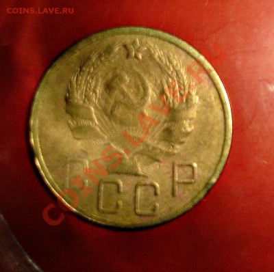 5 копеек 1936г - DSC09007.JPG