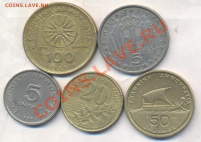 Греция 5 монет. До 13.01.14 г. 22-00 МСК . - Греция 1