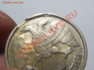 10 рублей 1992 г. лмд, тройной выкус? или что?, оцените пжл. - IMG_5417.JPG