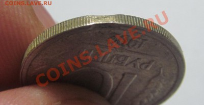 10 рублей 1992 г. лмд, тройной выкус? или что?, оцените пжл. - IMG_5418.JPG