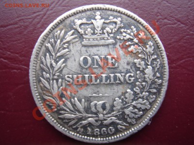 Великобритания: Ag-925 шиллинг 1860 Виктория до 16.01 22 - Шиллинг 1860-1.JPG