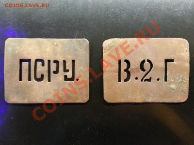 2 бляхи (Реального училища и Гимназии) до 12.01.2014_23.00 - 20140111_160240 (Копировать)