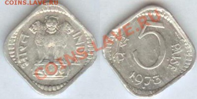 Индия, 5 пайс -1973г. до 21.00 по Москве 17.01.2014 - Индия 3