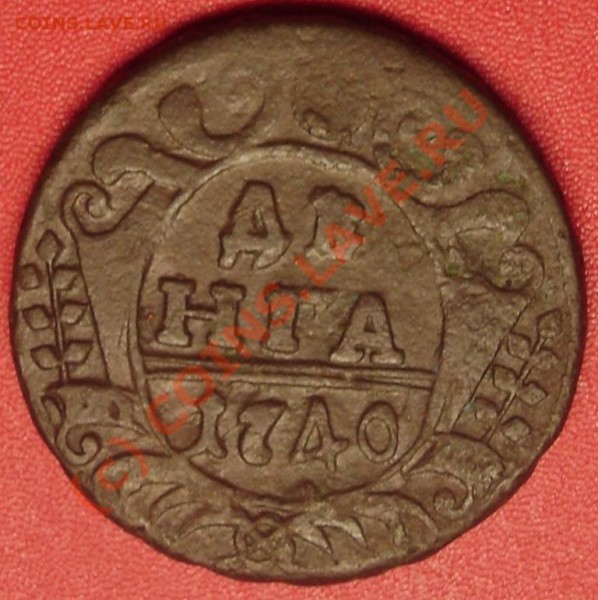 2 коп.1765 г. мм  до 9.02.10 21-00 мск - DSC02770.JPG