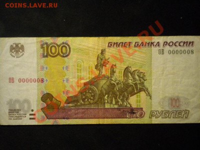100руб. 2004г.ОВ0000008 и др. Оценка - 2.JPG