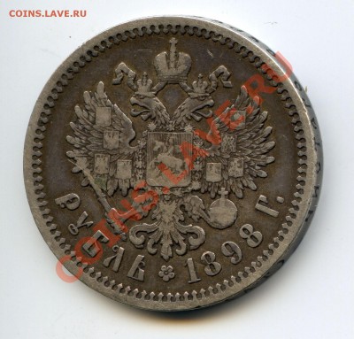 1 руб 1898 АГ до 22-00 16.01.14.г. - 1r1