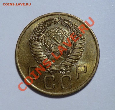 3 копейки___1955 до___12.01.14 - CIMG1364.JPG