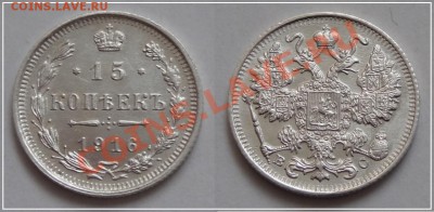 15 копеек 1916 анц до 15.01.14 в 22.00 - 15 коп 1916 - 22.11.13
