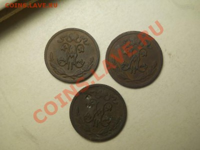 2 коп 1900, 1911, 1912г до 15.01.14 22.00 моск - DSCN0268 (640x480)