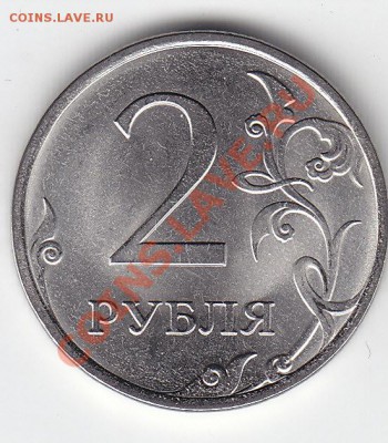 2013 г.СПМД 2 руб.(мешк.)10 шт.до 12.01.14. в 22.00 Мск - IMG_0003